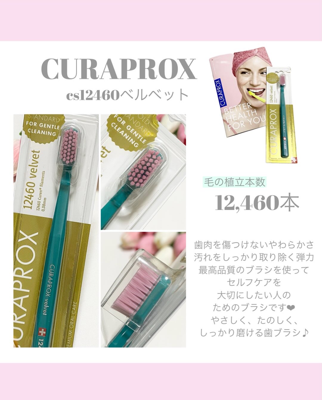 クラプロックス CS12460 ベルベット/CURAPROX/歯ブラシを使ったクチコミ（3枚目）