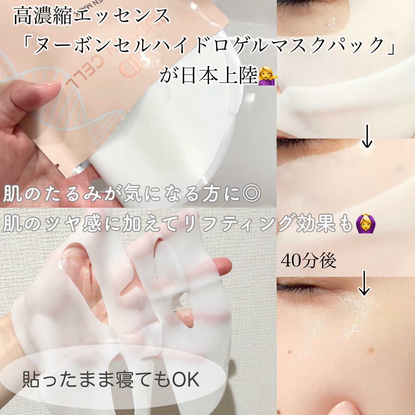 ヌーボンセル ハイドロゲルコラーゲンマスク/ブランドゥブ/シートマスク・パックを使ったクチコミ(2枚目)