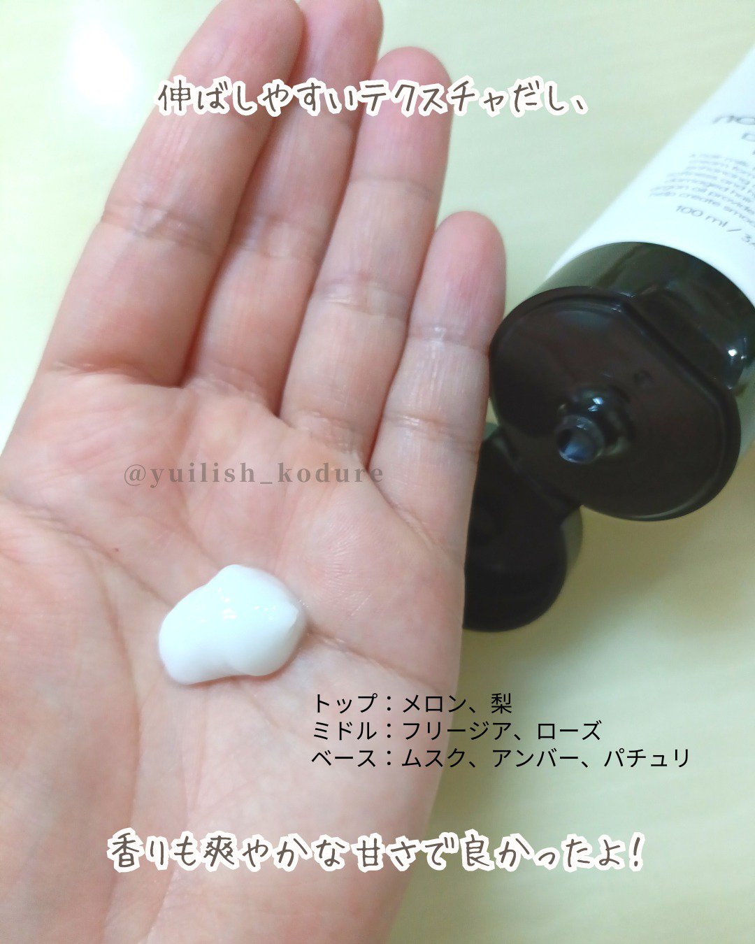 ディープリペアヘアミルク/now & than（ナウアンドダン）/ヘアミルクを使ったクチコミ（3枚目）