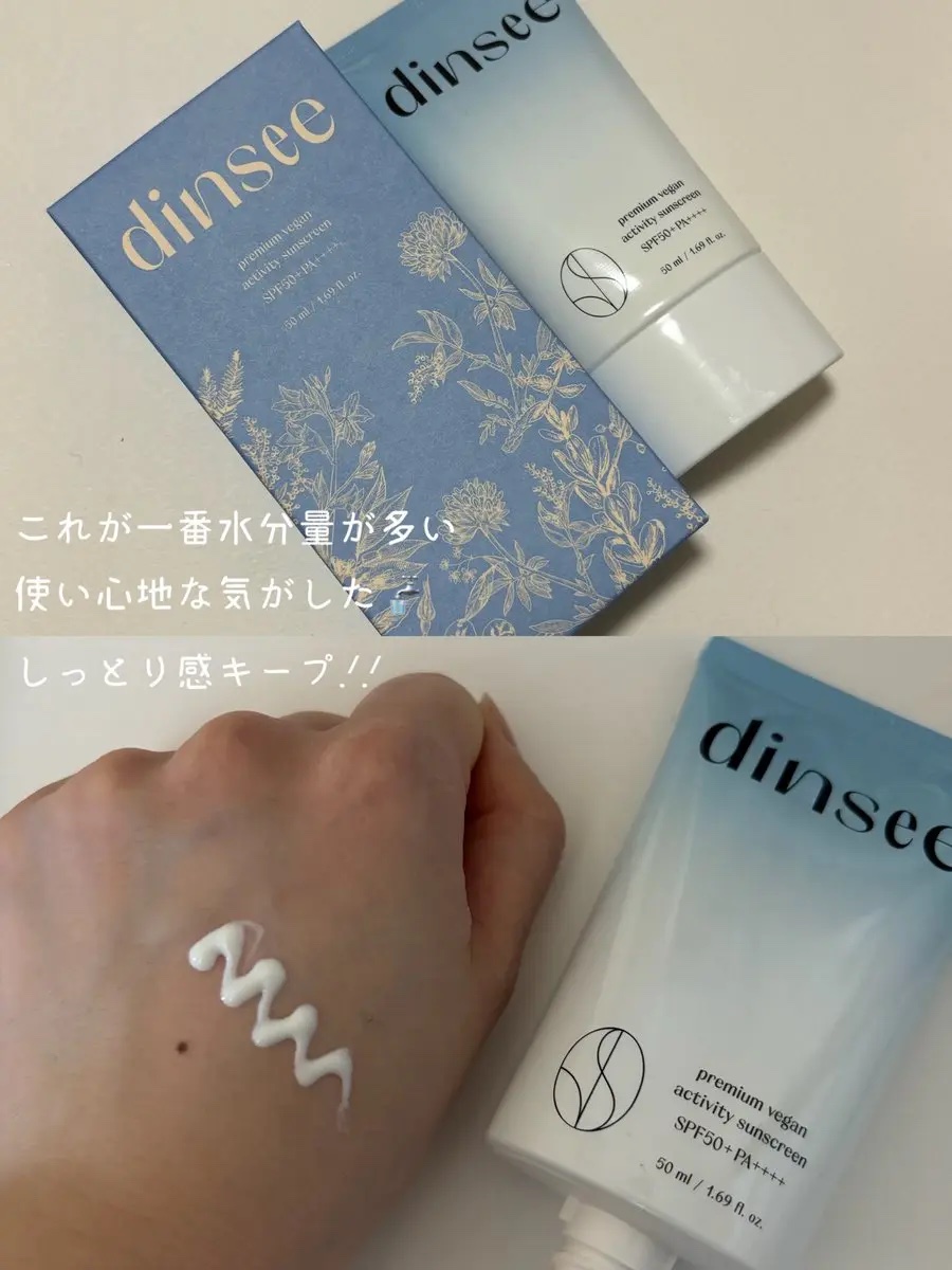 プレミ アムビーガン トーンアップ日焼け止め SPF50+PA++++/dinsee/日焼け止めミルクを使ったクチコミ（3枚目）