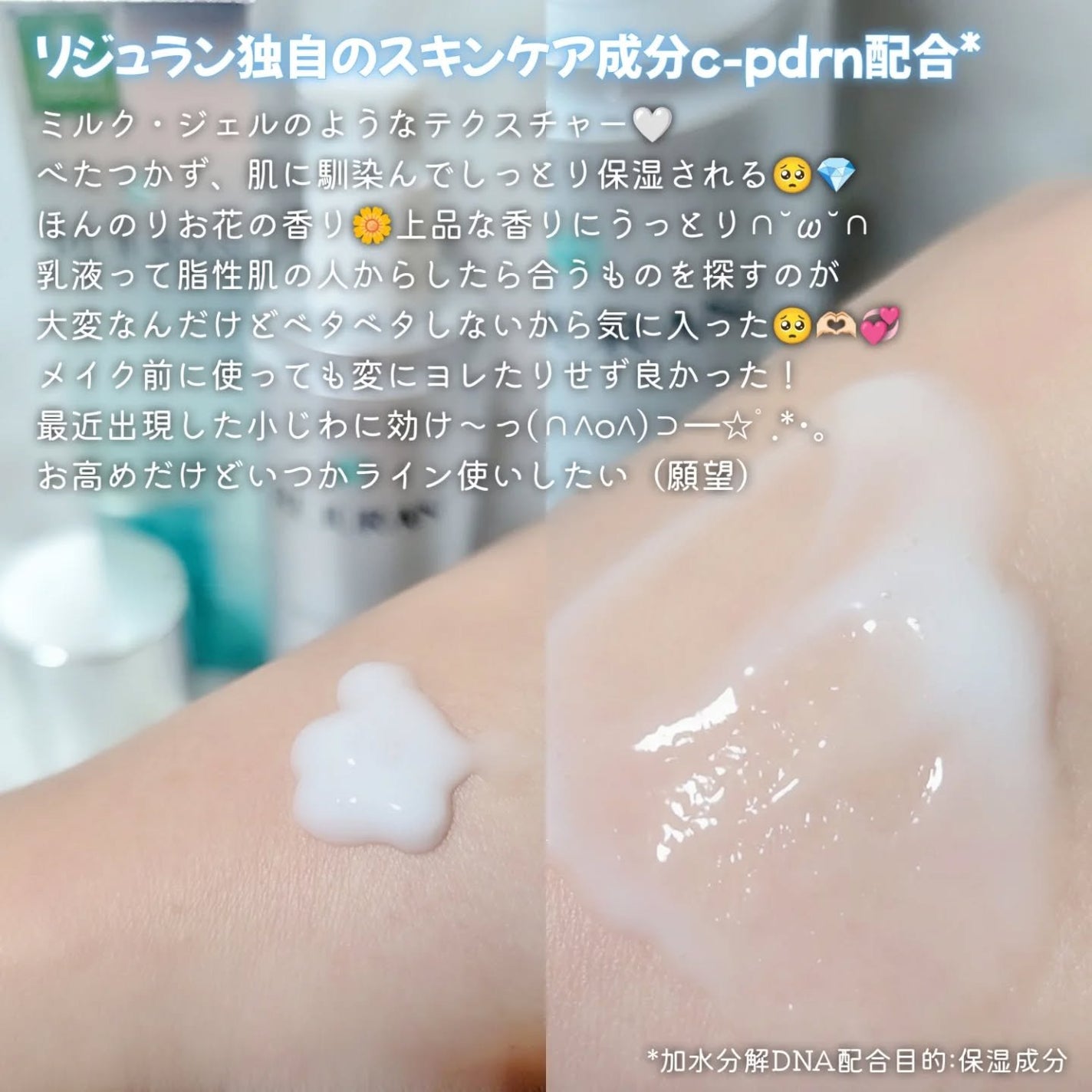 リフレッシング エマルジョン/REJURAN COSMETICS/乳液を使ったクチコミ(2枚目)