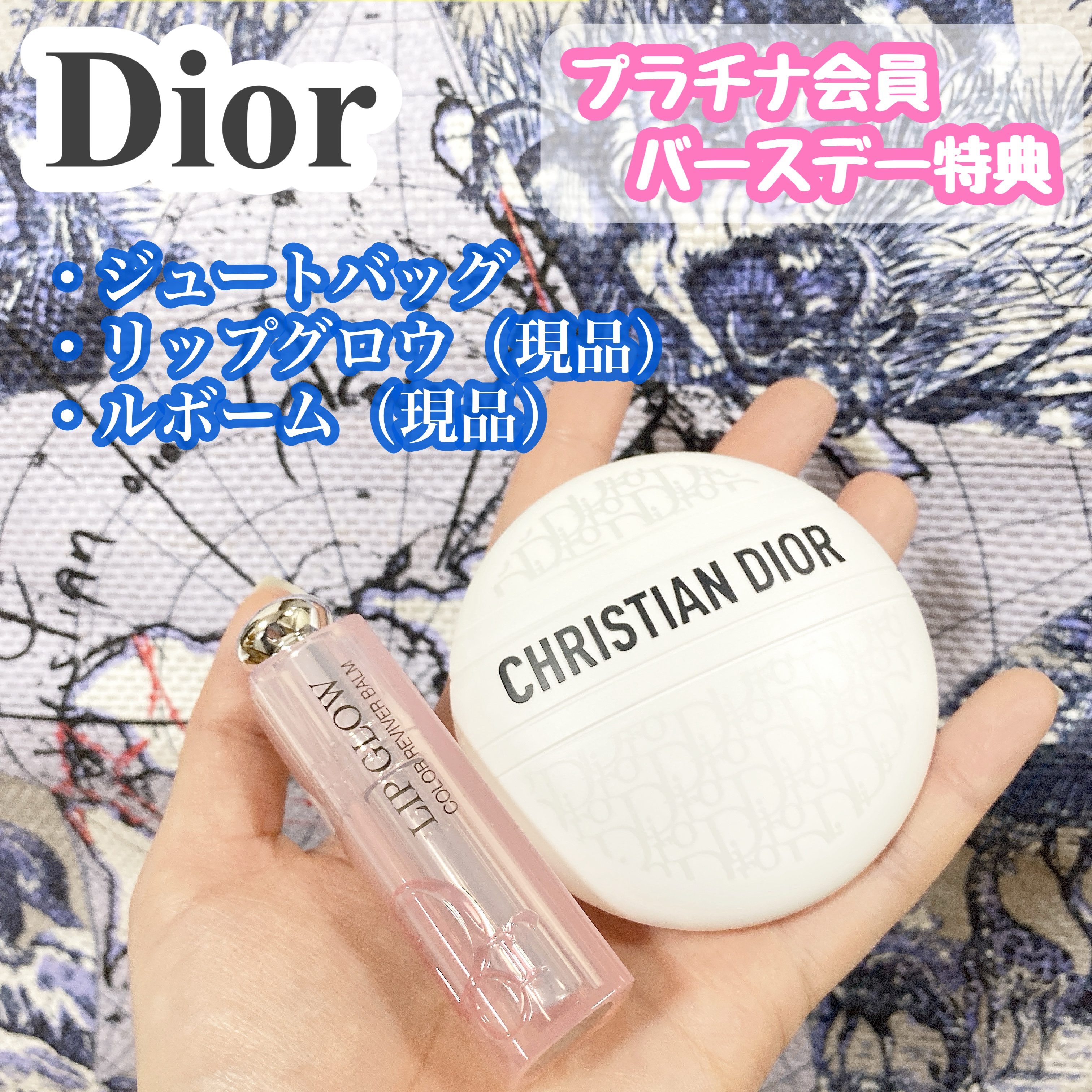 ディオール アディクト リップ グロウ/Dior/リップバームを使ったクチコミ（2枚目）