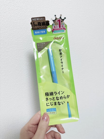 「密着アイライナー」極細クリームペンシル/デジャヴュ/ペンシルアイライナーを使ったクチコミ(1枚目)