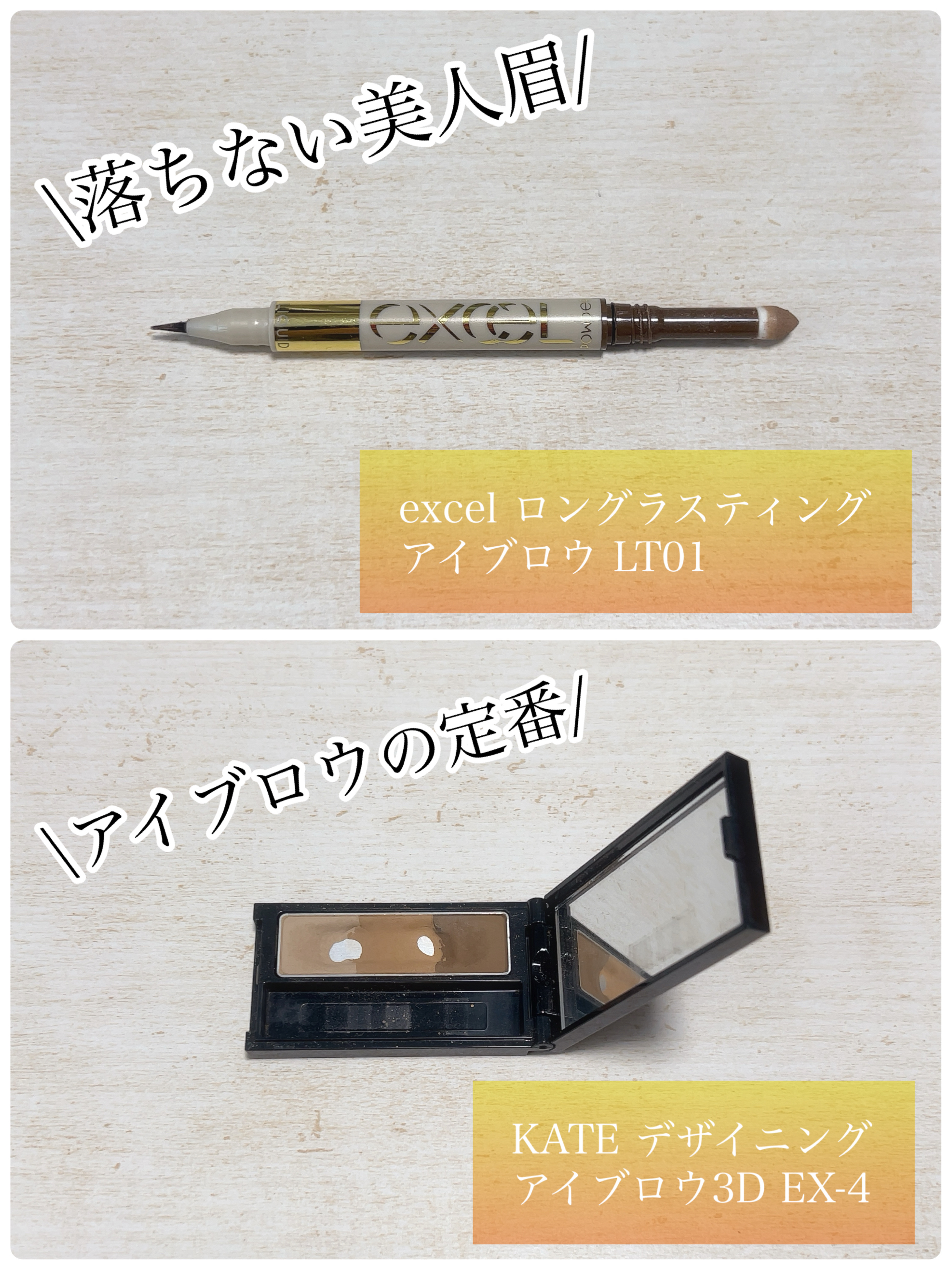 ロングラスティングアイブロウ/excel/リキッドアイブロウを使ったクチコミ（2枚目）