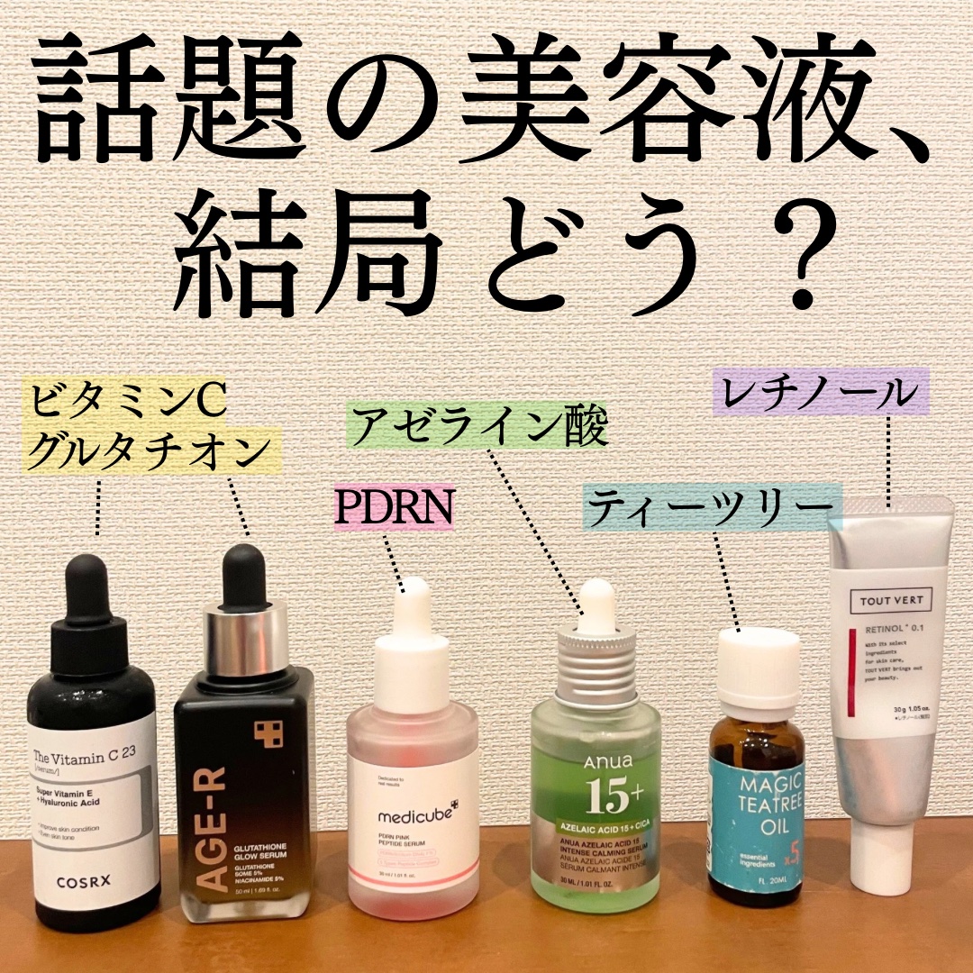 レチノショット 0.1/TOUT VERT/フェイスクリームを使ったクチコミ（1枚目）