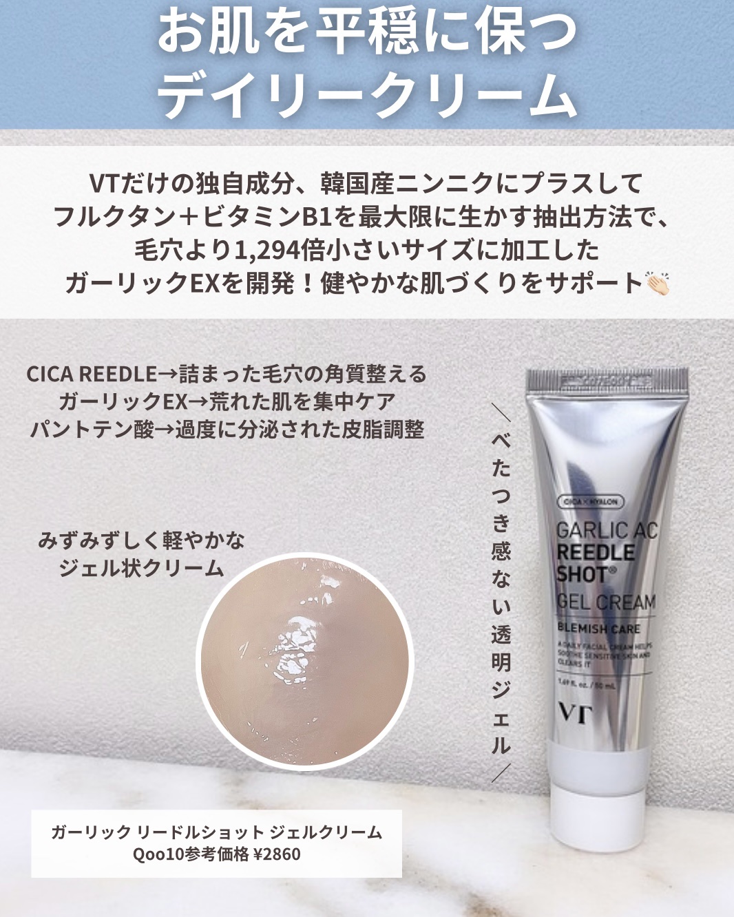 ガーリック リードルショット スポットクリーム/VT/フェイスクリームを使ったクチコミ（2枚目）