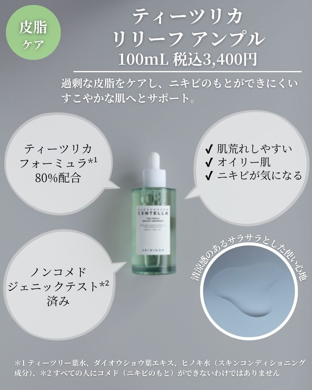 センテラ アンプル/SKIN1004/美容液を使ったクチコミ(8枚目)