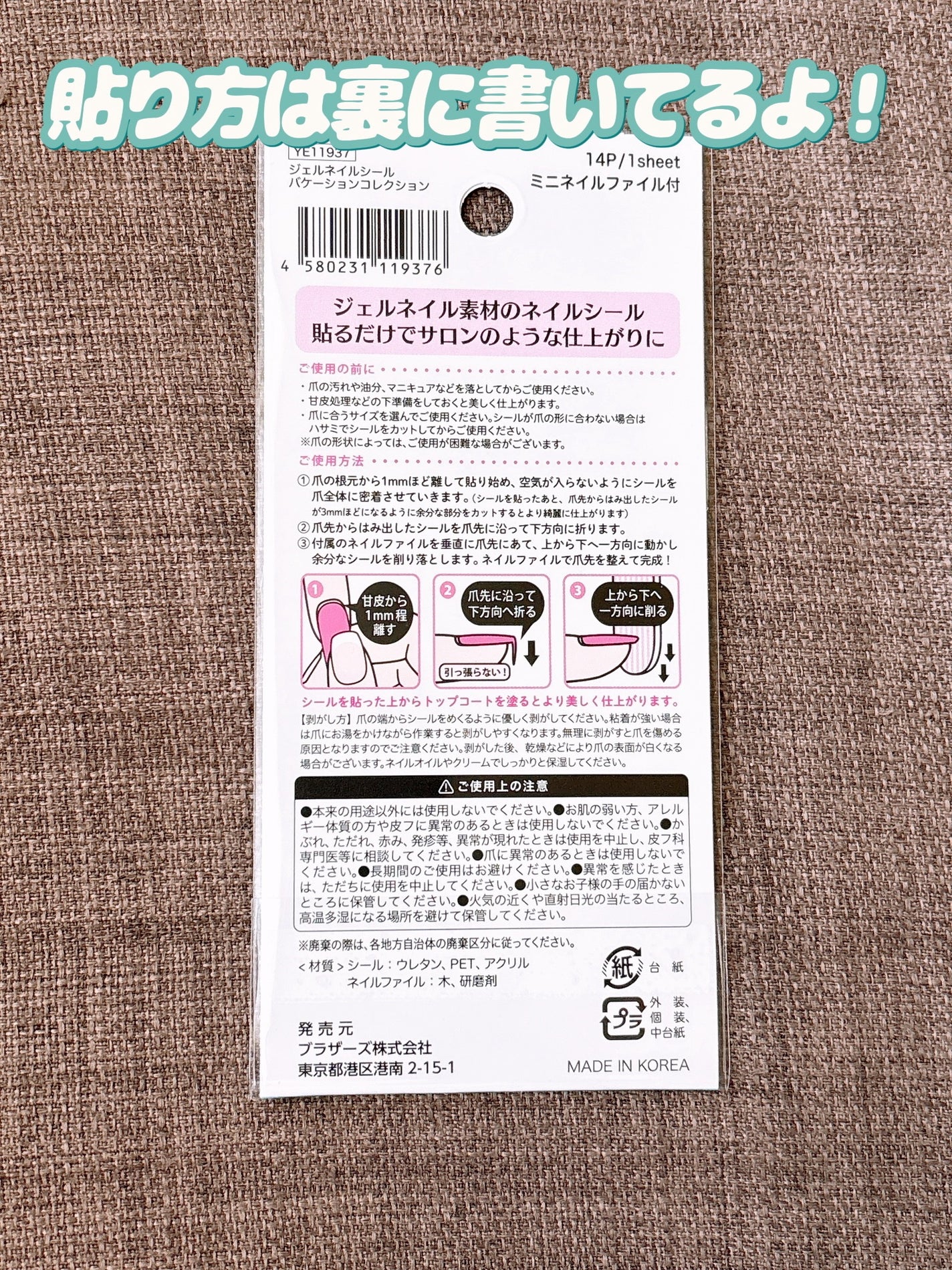 貼るジェルネイル/セリア/ネイルシールを使ったクチコミ(8枚目)