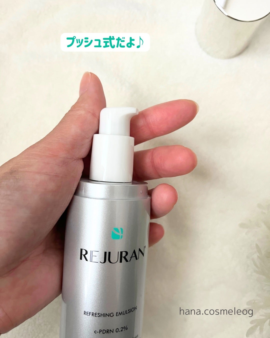 REJURAN リフレッシングエマルジョン 45ml/REJURAN COSMETICS/乳液を使ったクチコミ(2枚目)