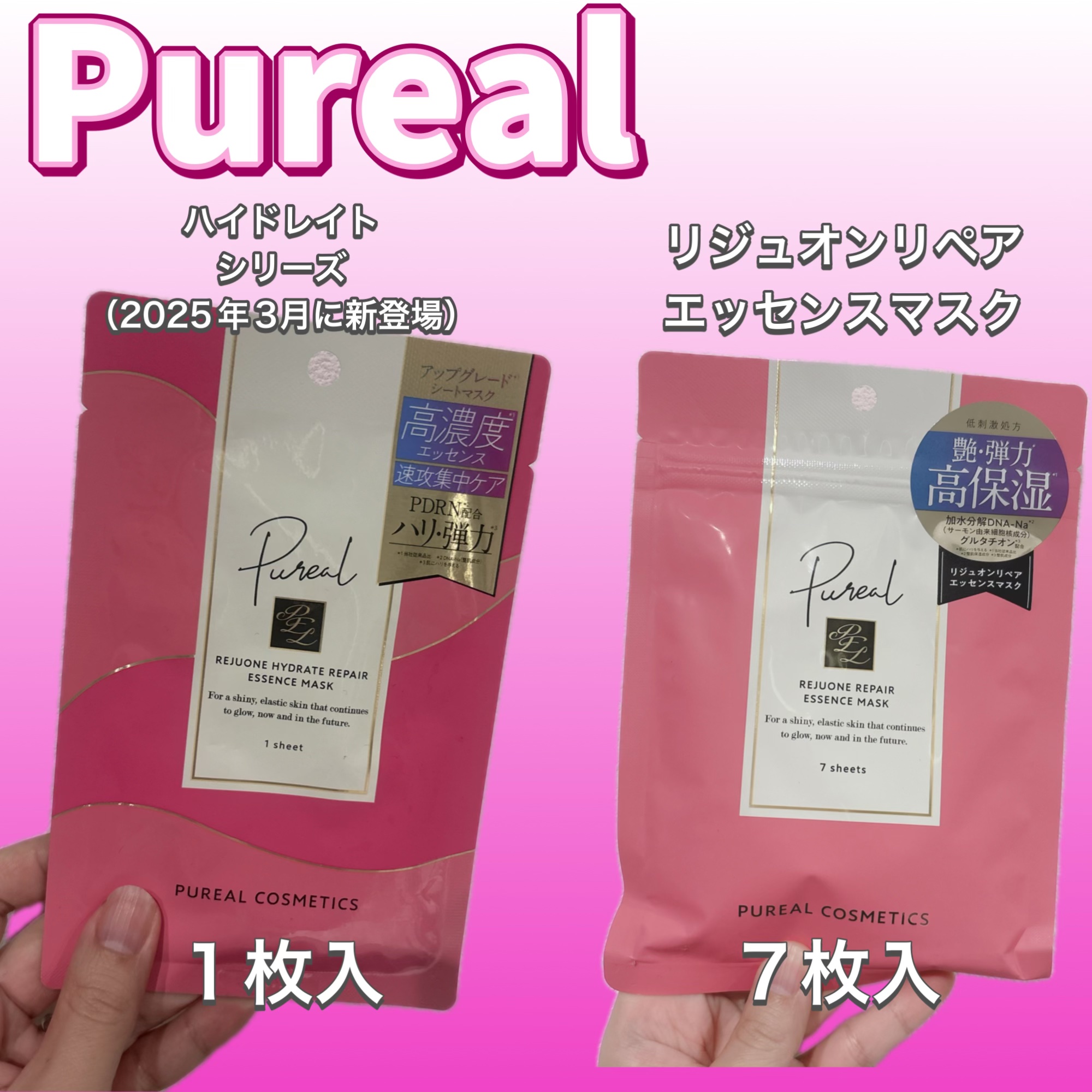 リジュオンリペアエッセンスマスク/ピュレア/シートマスク・パックを使ったクチコミ（1枚目）