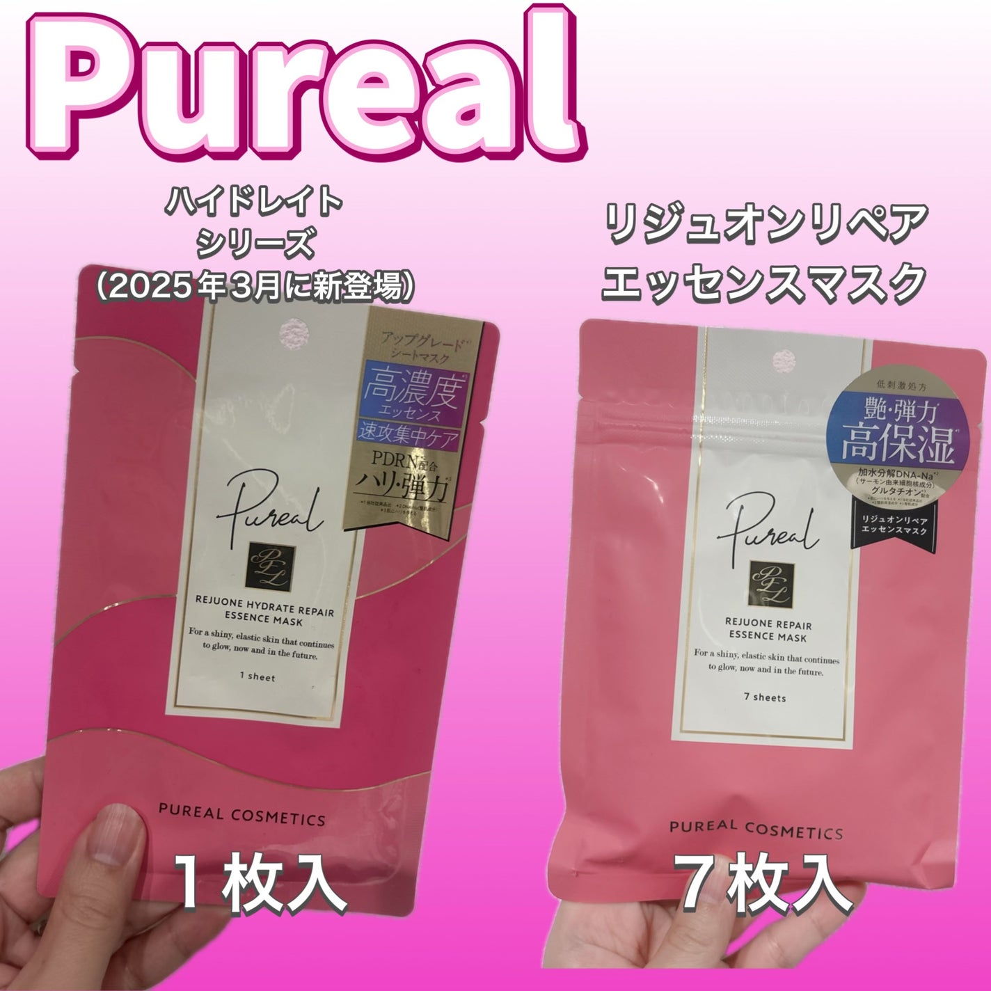 リジュオンリペアエッセンスマスク/ピュレア/シートマスク・パックを使ったクチコミ(1枚目)