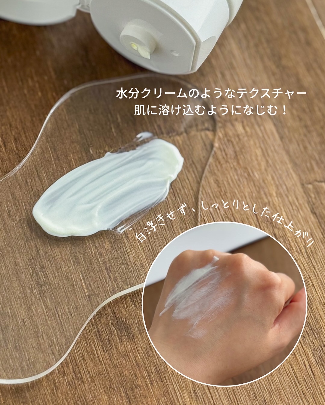 エコサンモイスチャライザー/Dr.Bio/日焼け止めクリームを使ったクチコミ（2枚目）