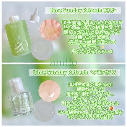 ライムサンデー リフレッシュシャンプー/ANILLO/市販シャンプーを使ったクチコミ(3枚目)