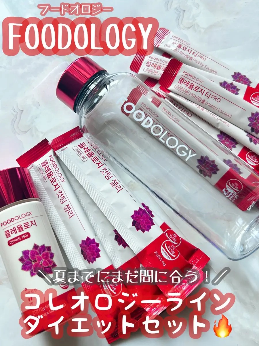 FOODOLOGYのサプリメント・フード コレオロジーティー＆コレオロジー