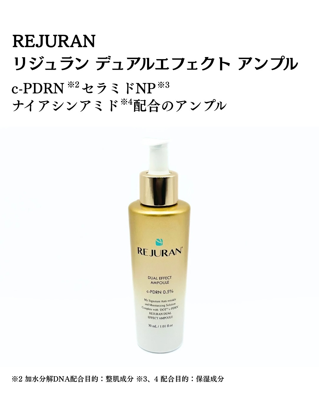 REJURAN デュアル エフェクト アンプル 30mL/REJURAN COSMETICS/美容液を使ったクチコミ（2枚目）