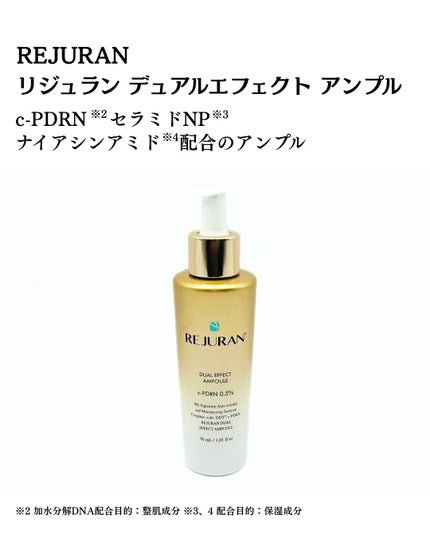 デュアル エフェクト アンプル/REJURAN COSMETICS/美容液を使ったクチコミ(2枚目)