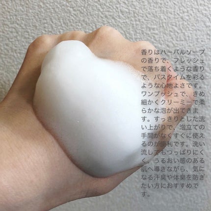 hadakara 泡で出てくる薬用デオドラントボディソープ /hadakara/ボディソープを使ったクチコミ(2枚目)