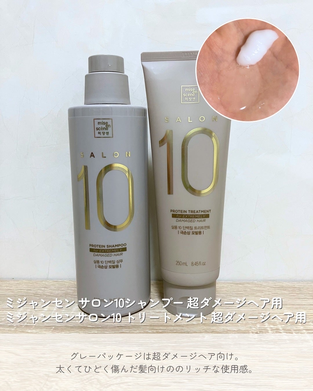 ミジャンセン サロン10 ミストトリートメント/miseenscene/アウトバストリートメントを使ったクチコミ(4枚目)