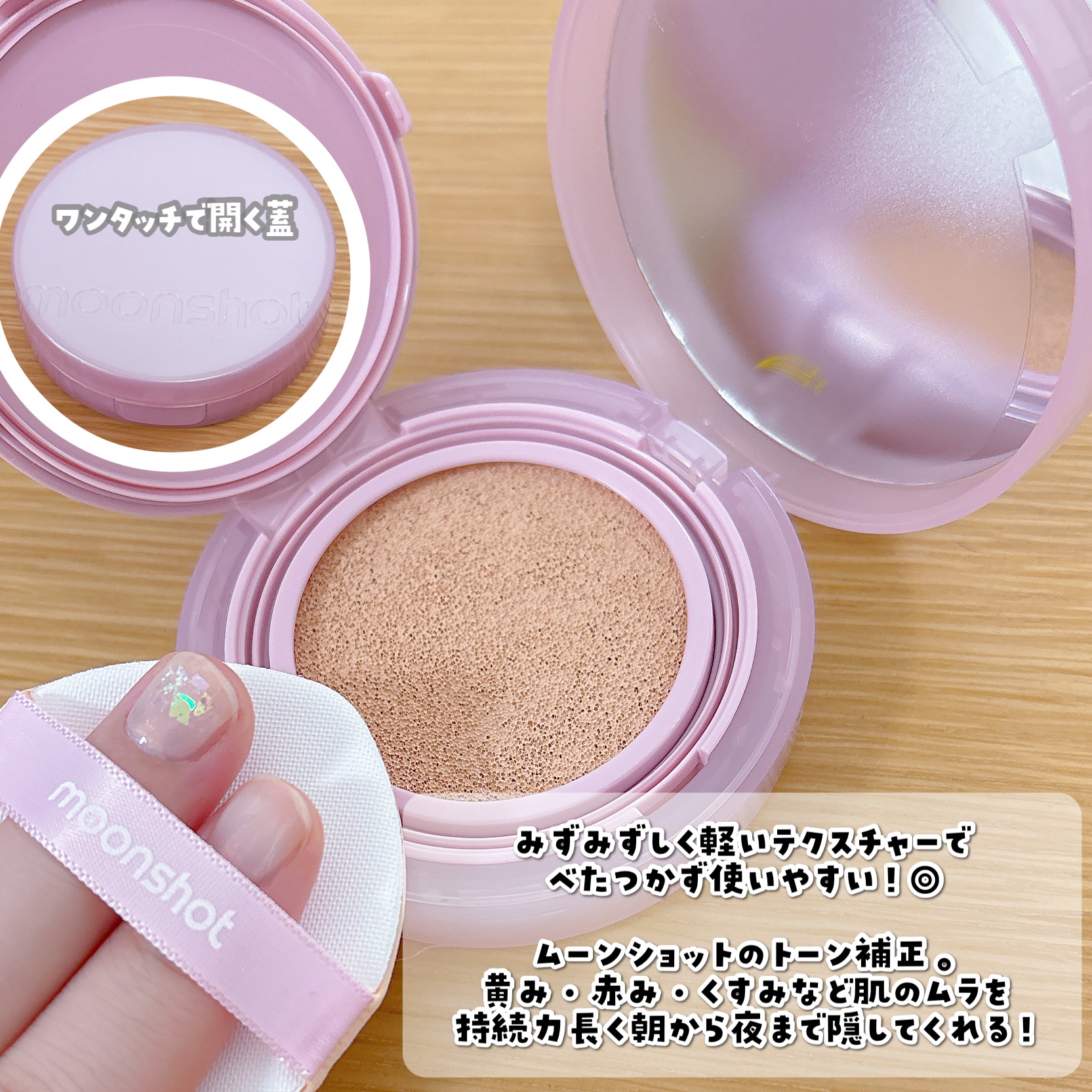 コンシャス フィット クッション ファンデーション/moonshot/クッションファンデーションを使ったクチコミ（2枚目）