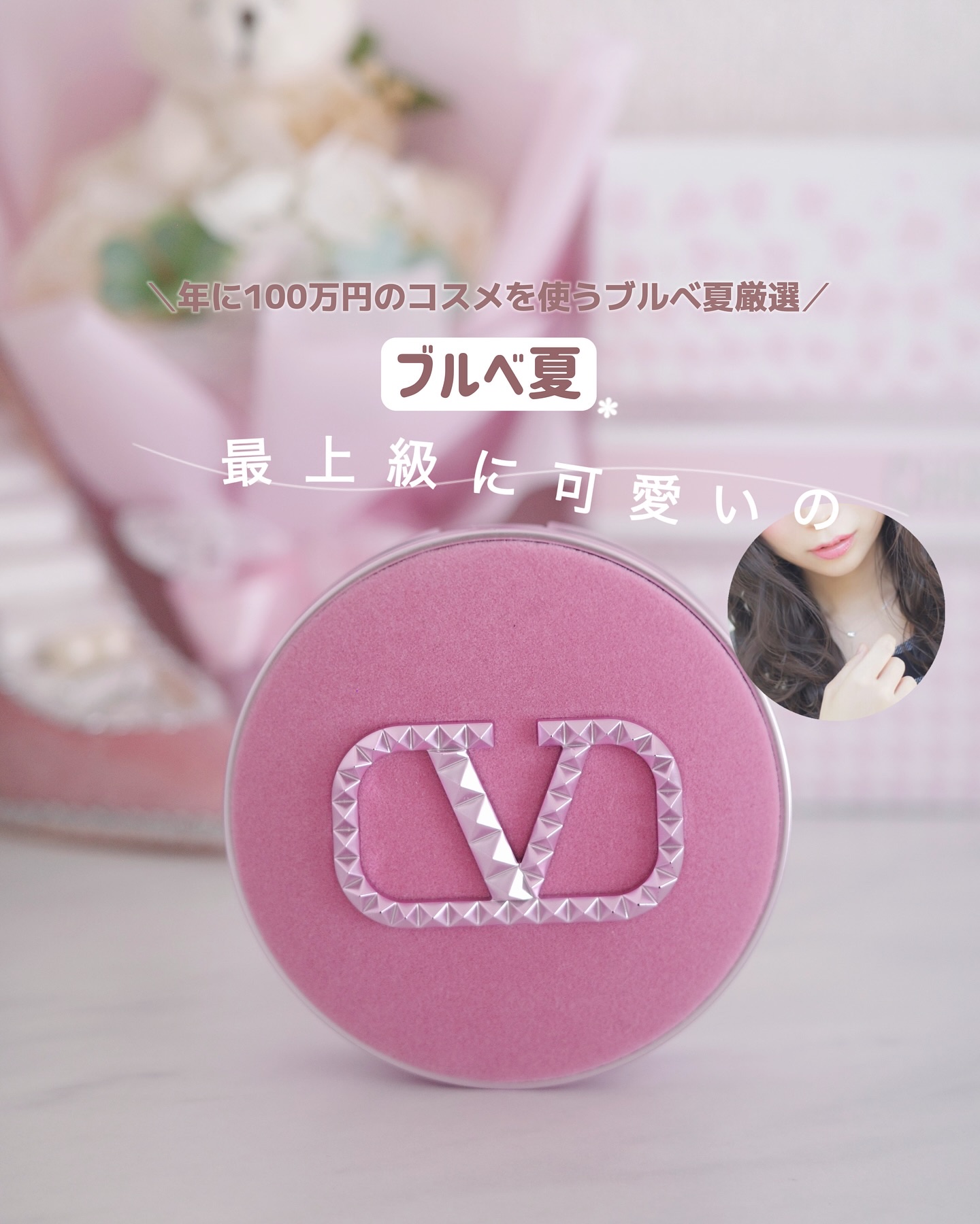 ヴァレンティノ GO クッション グロウ LA1（ベルベットモーブ