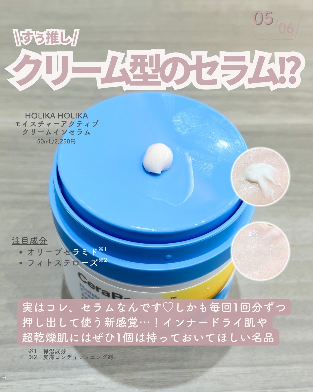 セラバリア モイスチャーアクティブ トナー /HOLIKA HOLIKA/化粧水を使ったクチコミ(6枚目)