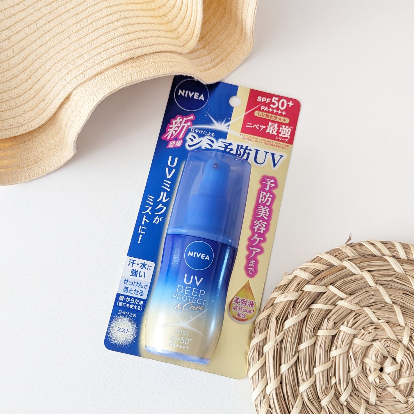 ニベアUV ディーププロテクト&ケア ミルクミスト/ニベア/日焼け止めミスト・スプレーを使ったクチコミ(4枚目)
