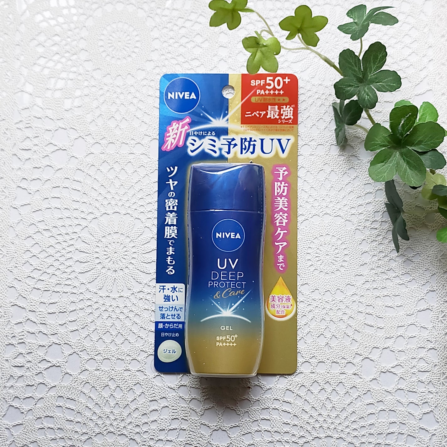 ニベアUV ディープ プロテクト&ケア ジェル/ニベア/日焼け止めジェルを使ったクチコミ(5枚目)