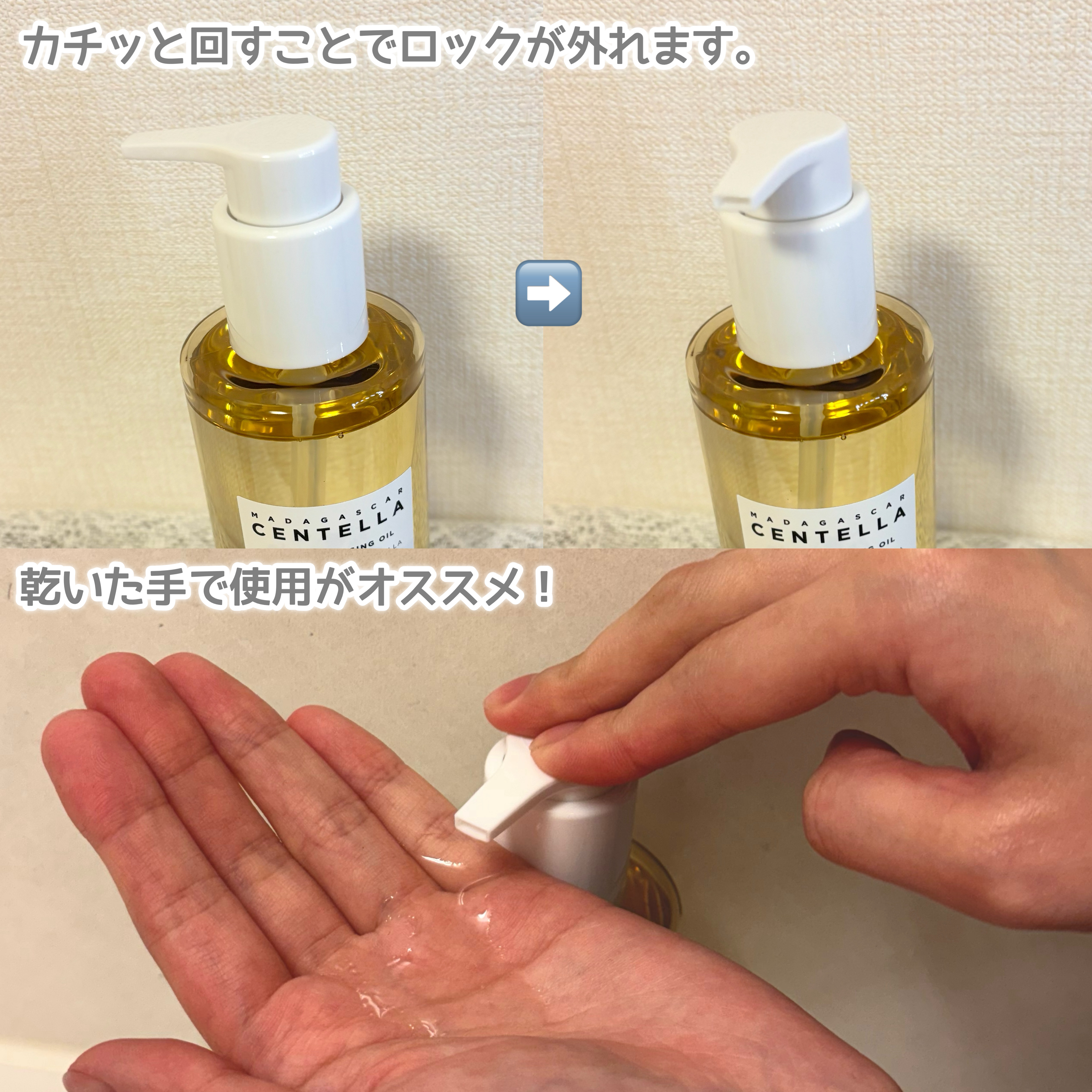 センテラ ライトクレンジングオイル/SKIN1004/オイルクレンジングを使ったクチコミ（3枚目）