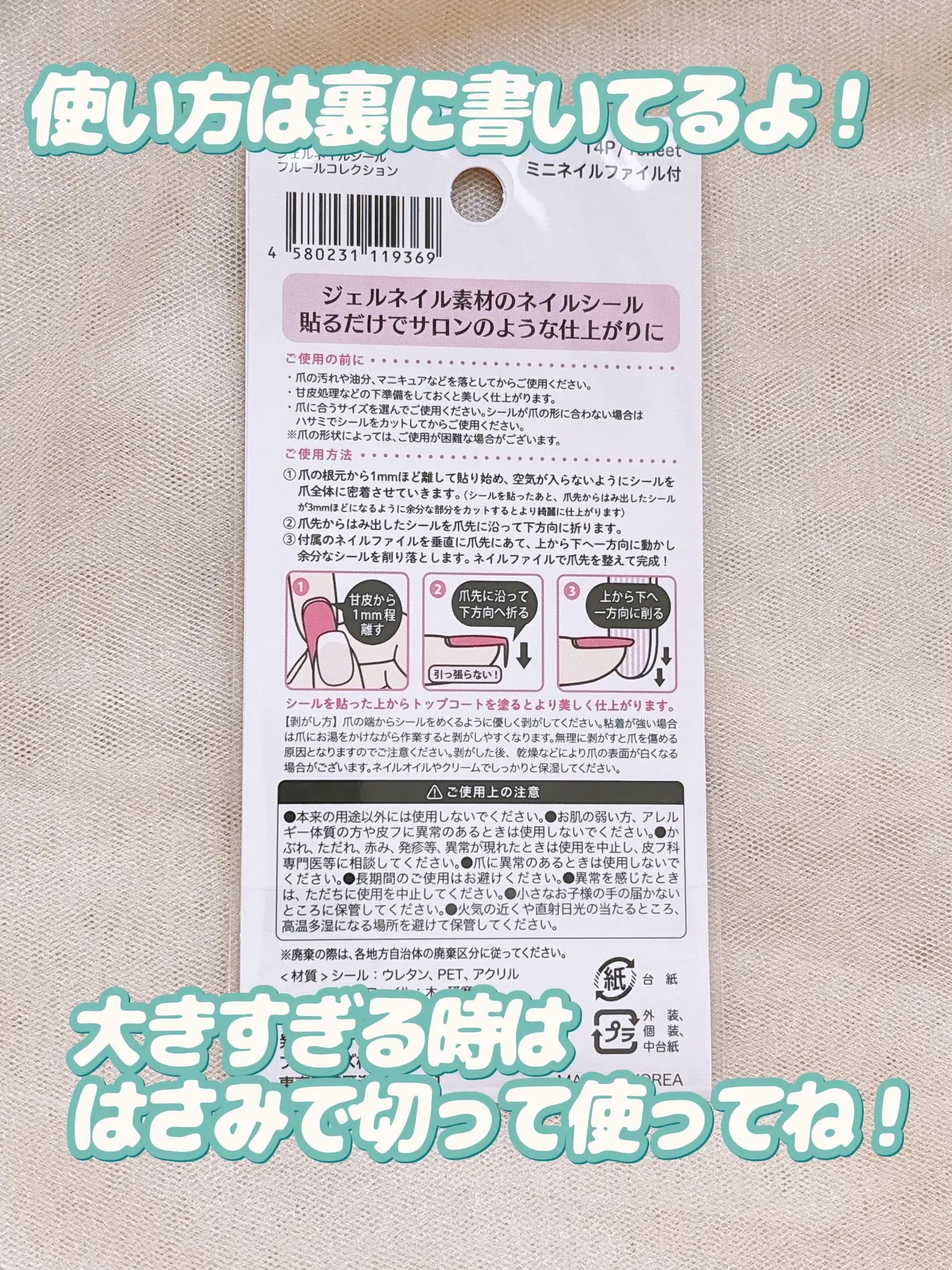 貼るジェルネイル/セリア/ネイルシールを使ったクチコミ（3枚目）