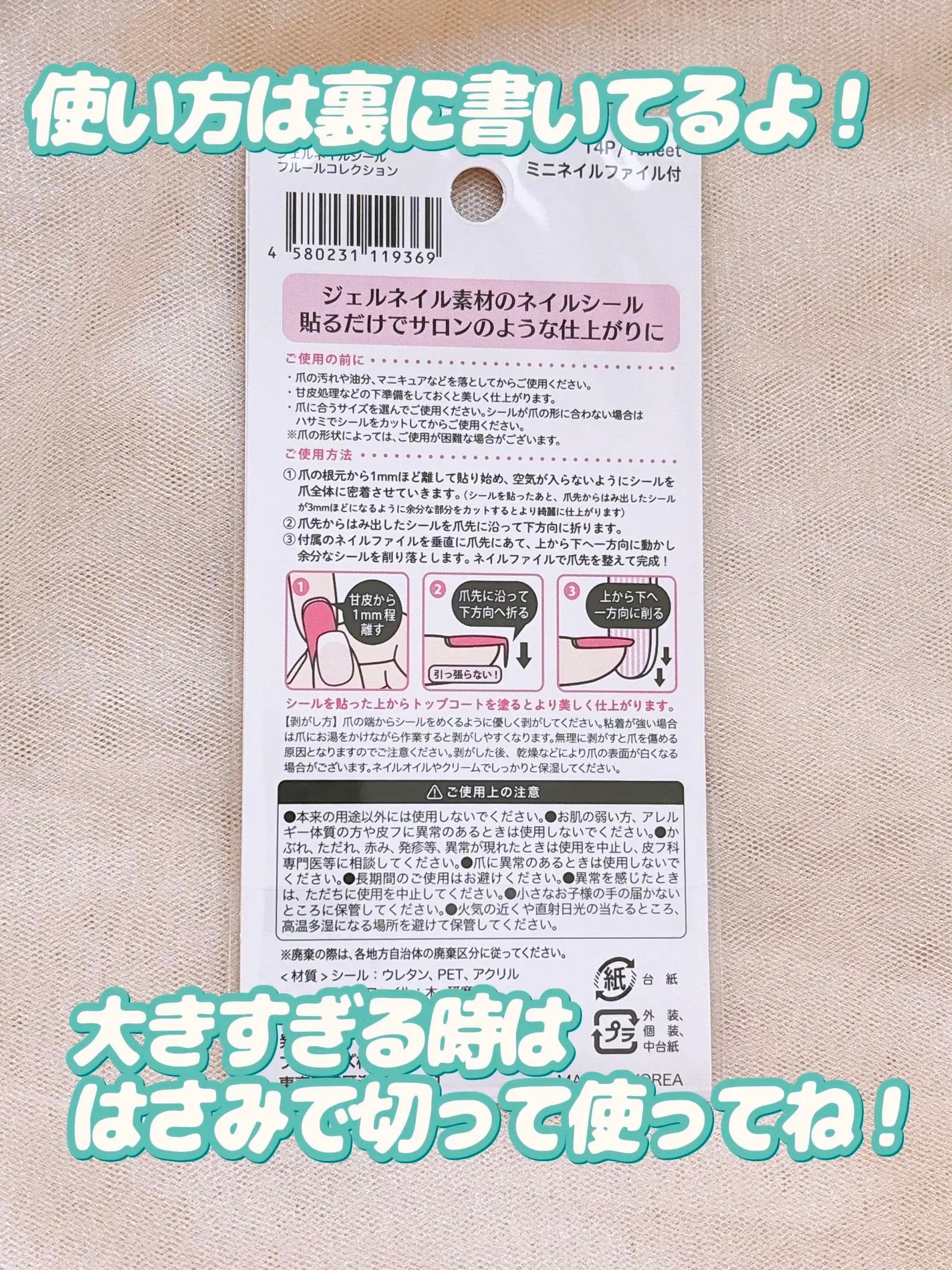 貼るジェルネイル/セリア/ネイルシールを使ったクチコミ(3枚目)