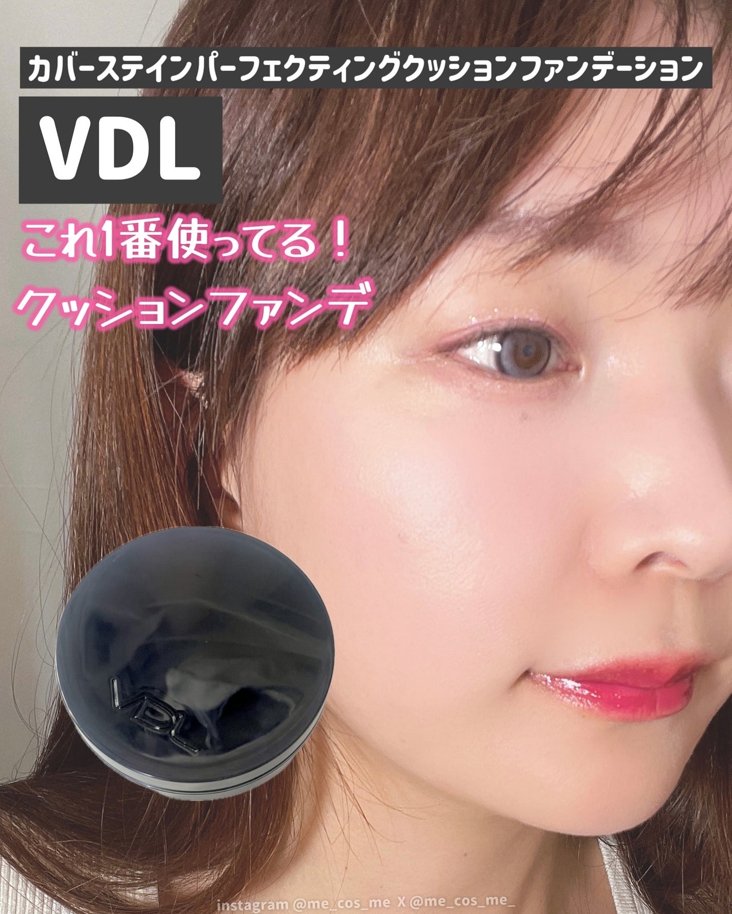 カバーステイン パーフェクティング クッション ファンデーション/VDL/クッションファンデーションを使ったクチコミ(1枚目)
