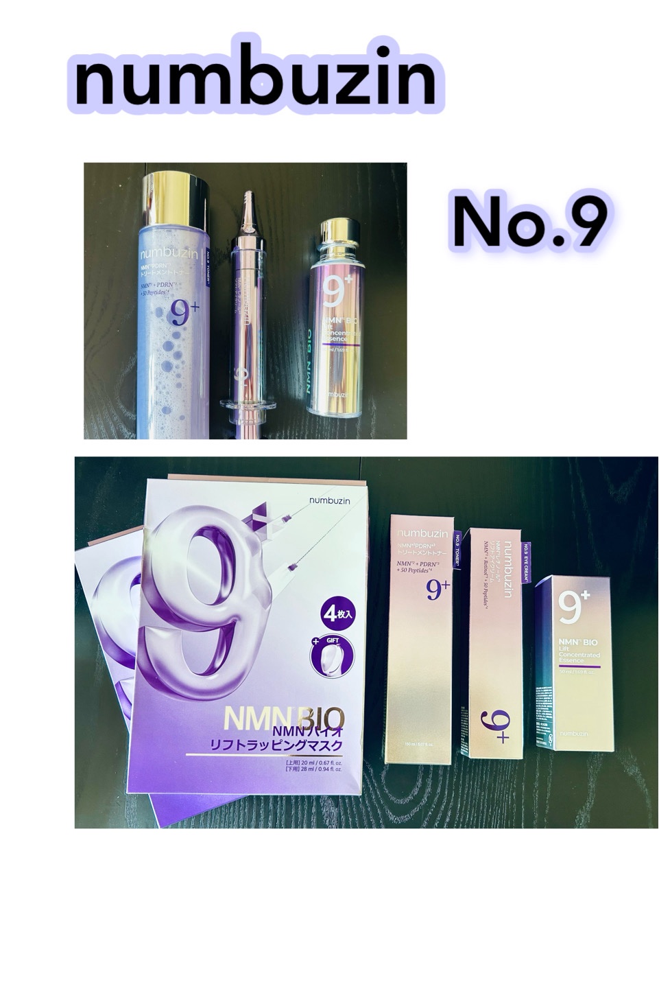 9番 NMN PDRNトリートメントトナー/numbuzin/化粧水を使ったクチコミ（1枚目）