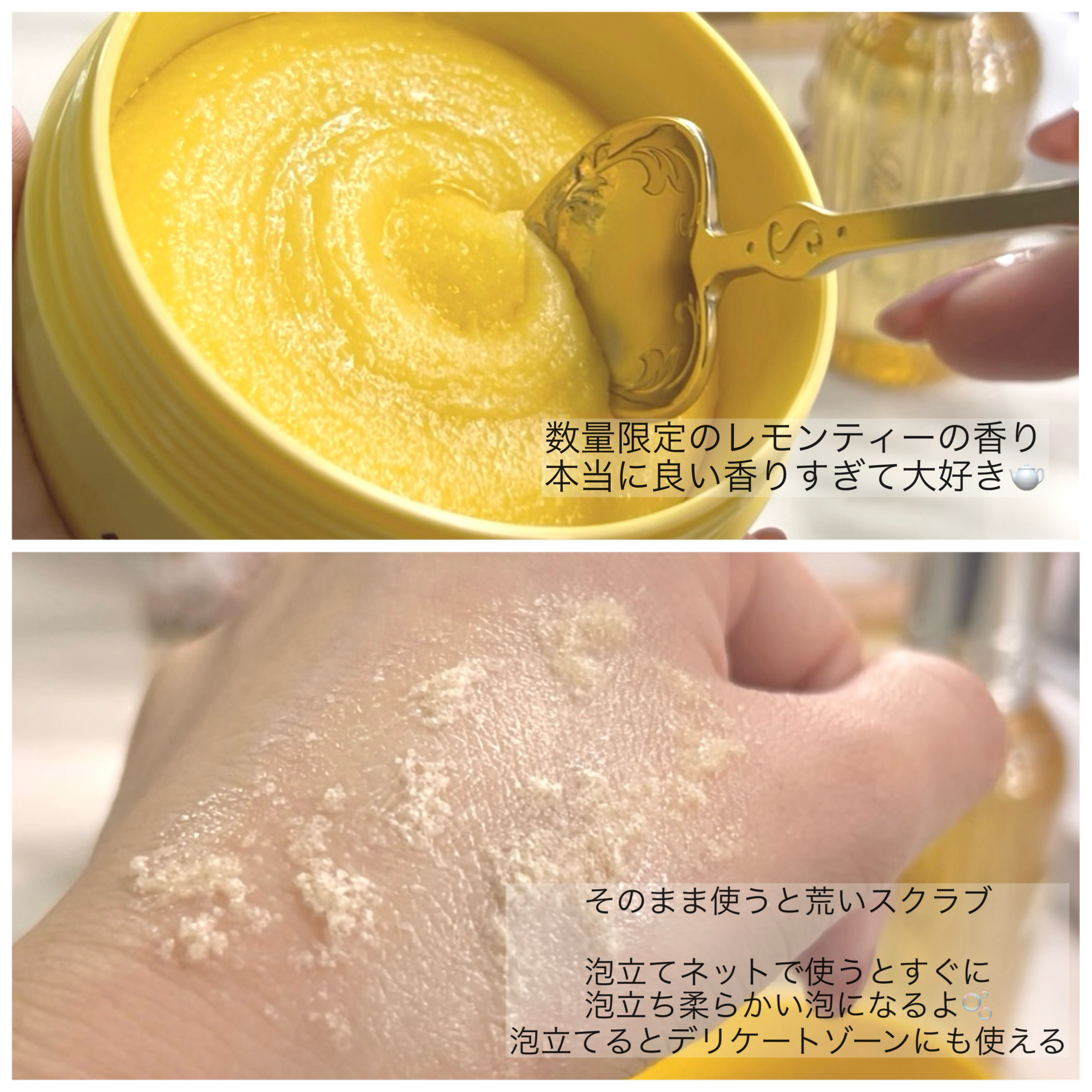 Q+Me スウィートボムタラソスクラブレモンティーの香り/AGARISM/バストケア・ヒップケアを使ったクチコミ（2枚目）