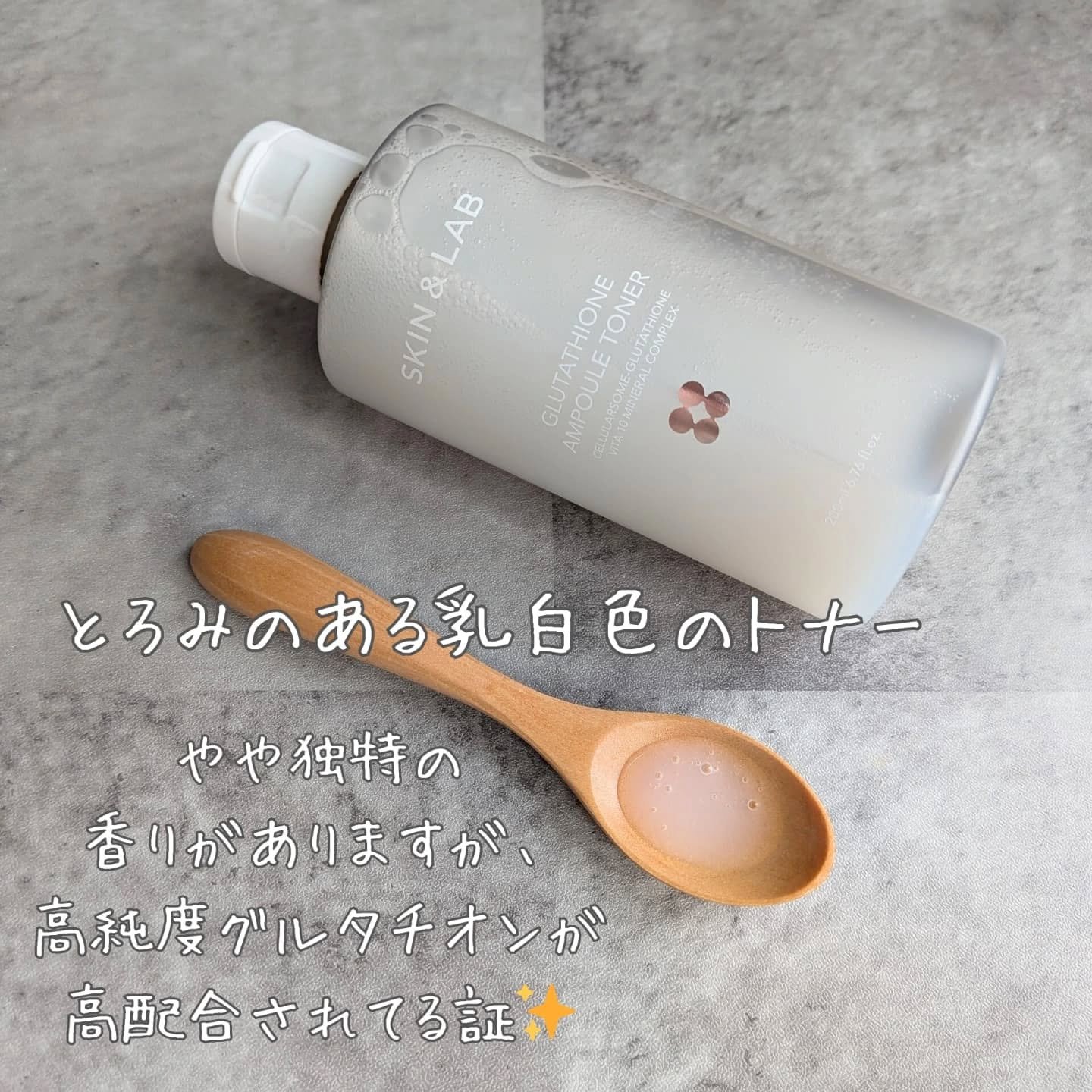 グルタチオンアンプルトナー/SKIN&LAB/化粧水を使ったクチコミ（2枚目）