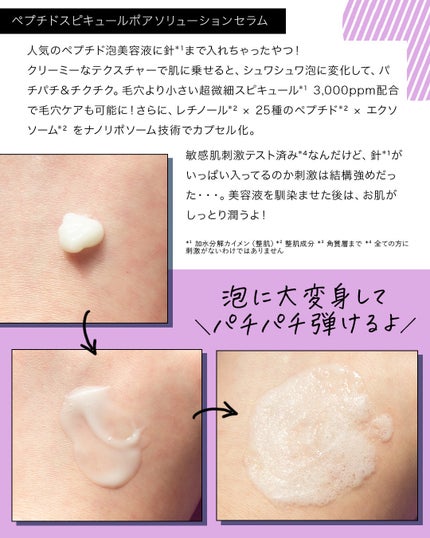 ペプチドボリュームマスタートナー/DR.PEPTI/ブースター・導入液を使ったクチコミ(6枚目)