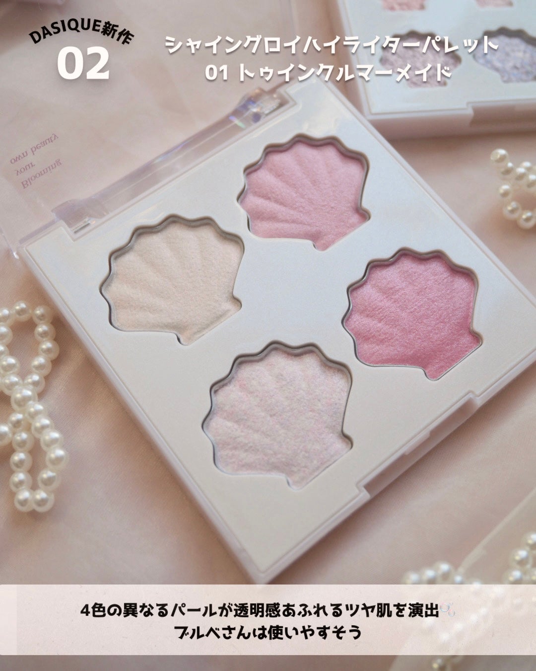 シャドウパレット/dasique/アイシャドウパレットを使ったクチコミ(3枚目)