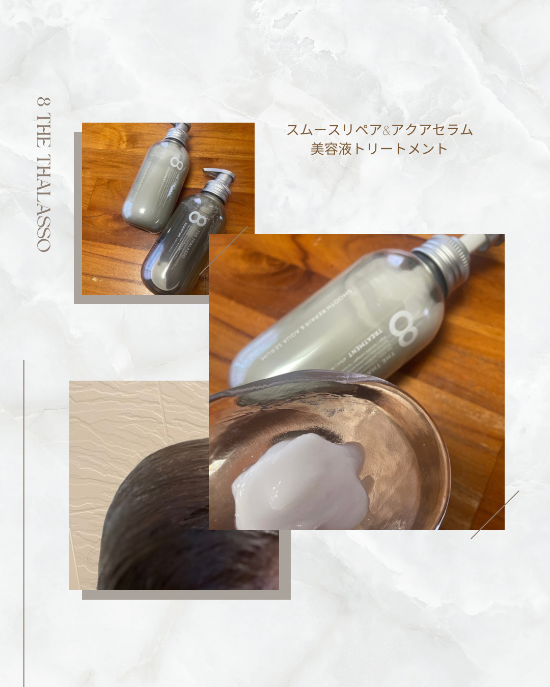 クレンジングリペア＆スムース 美容液シャンプー／スムースリペア＆アクアセラム 美容液トリートメント/エイトザタラソ/市販シャンプーを使ったクチコミ（3枚目）