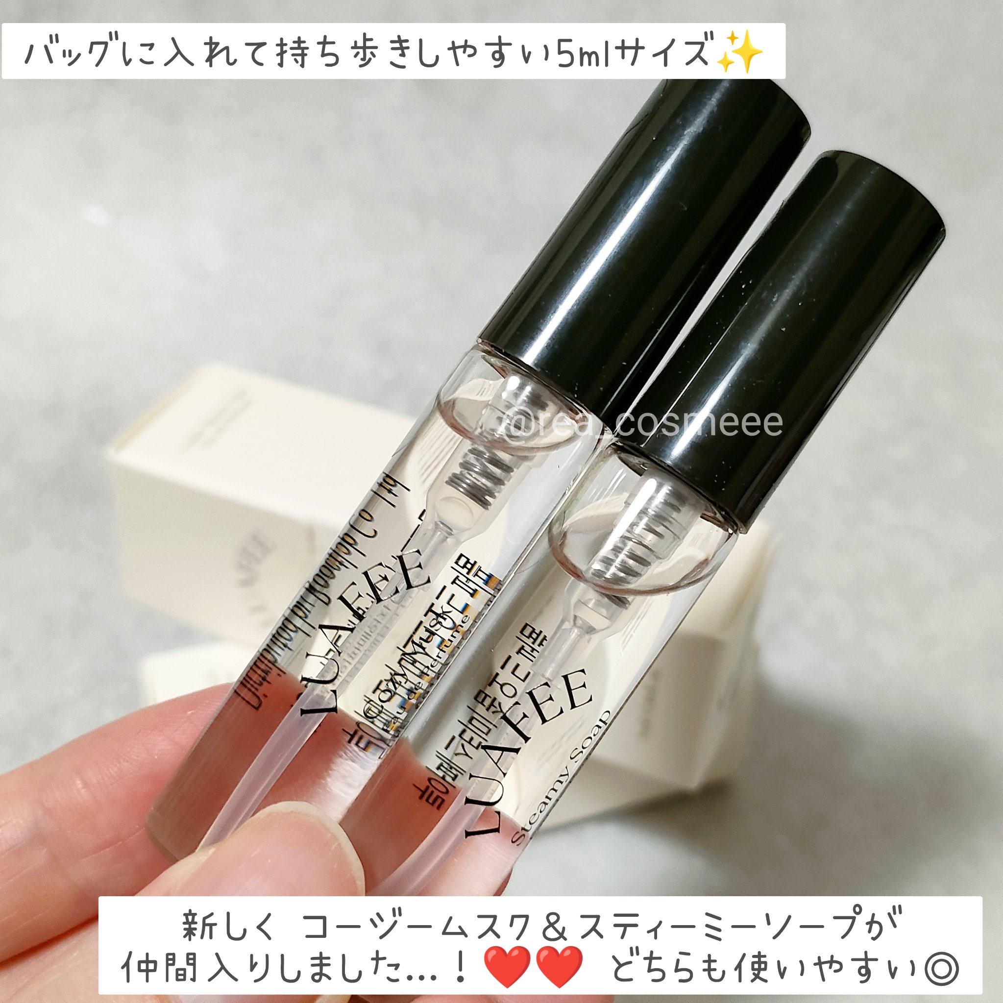 オードパルファムミニチュア/LUAFEE/香水(レディース)を使ったクチコミ（2枚目）