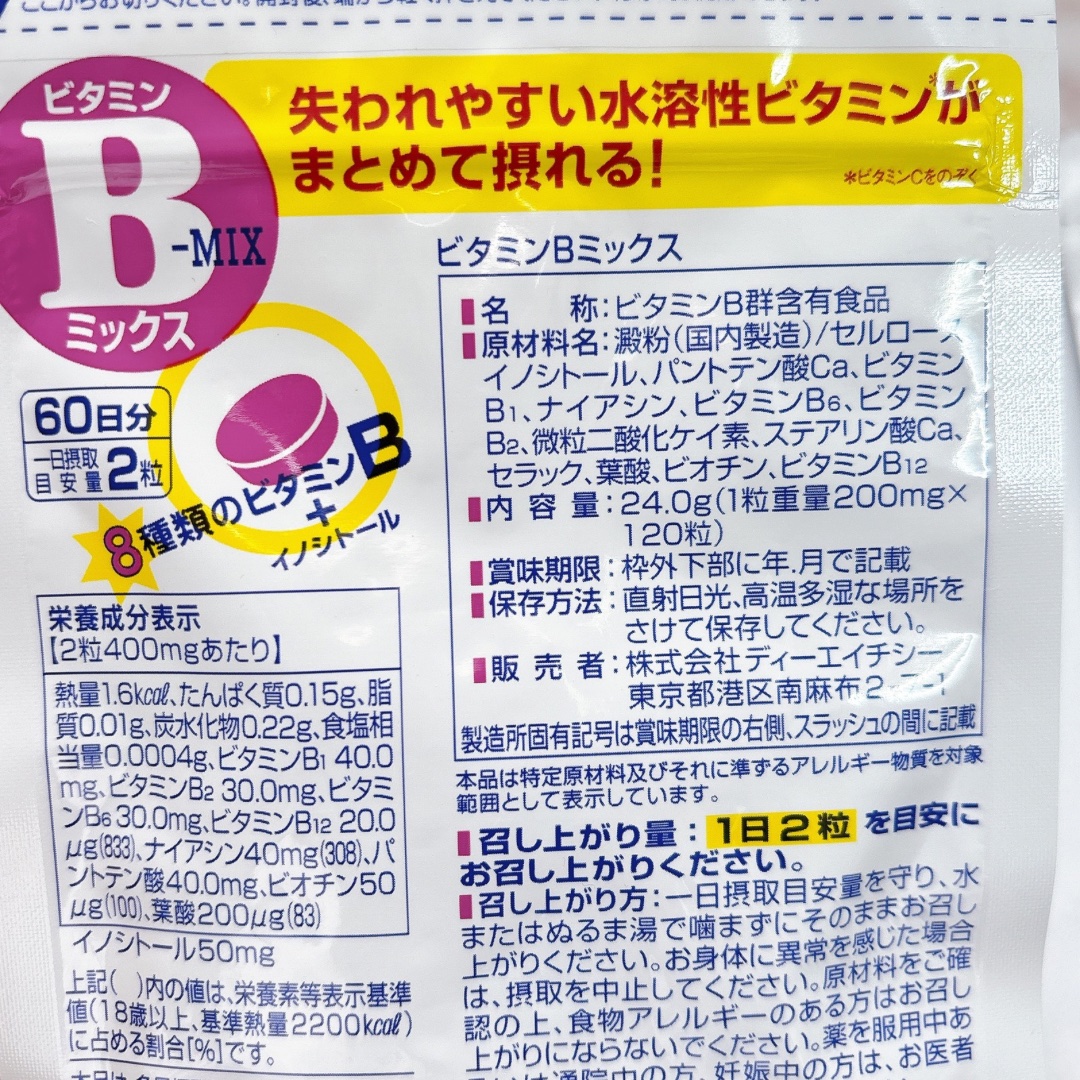 DHC 天然ビタミンE[大豆]/DHC/美容サプリメントを使ったクチコミ（2枚目）