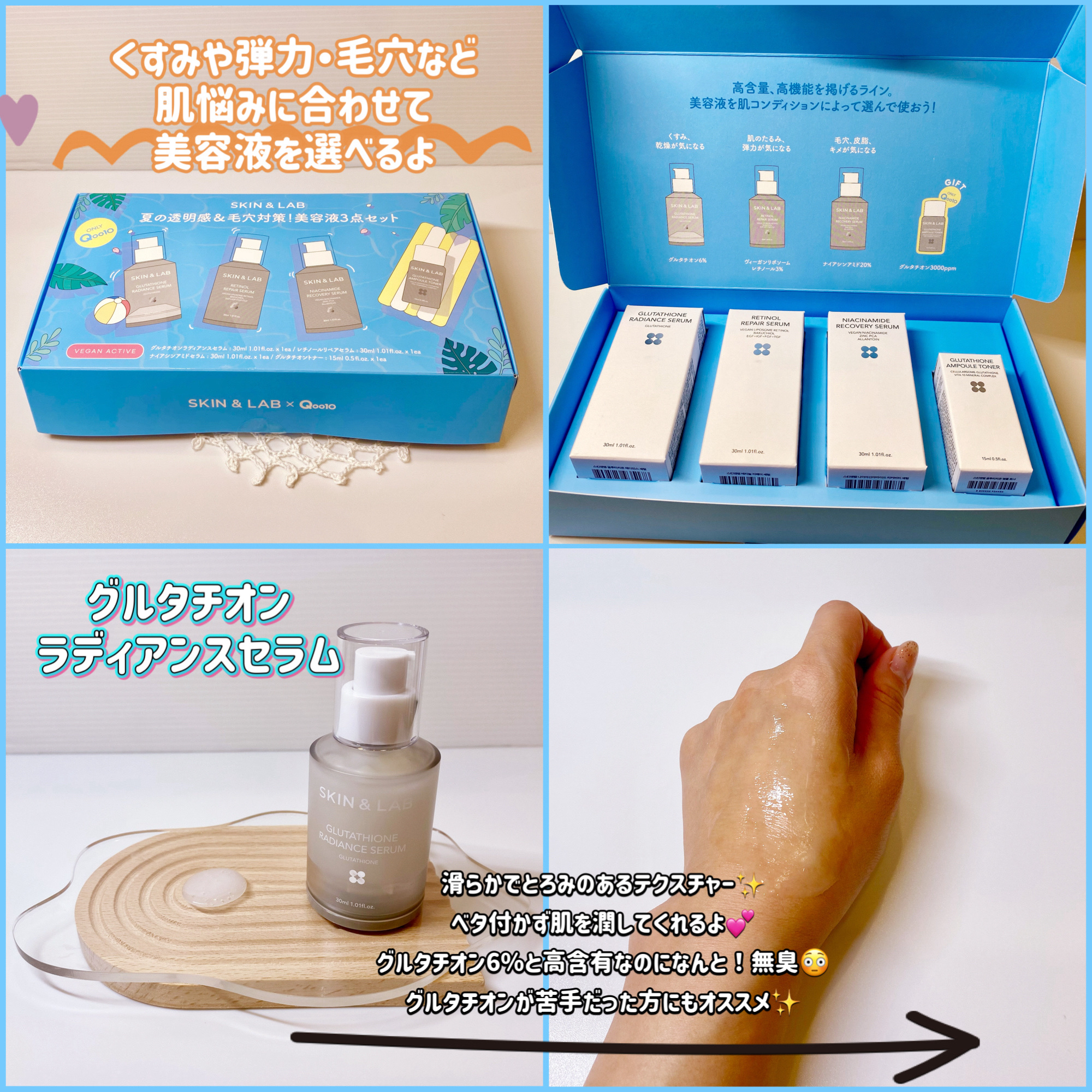 ヴィーガンリポソームレチノールセラム/SKIN&LAB/美容液を使ったクチコミ（2枚目）