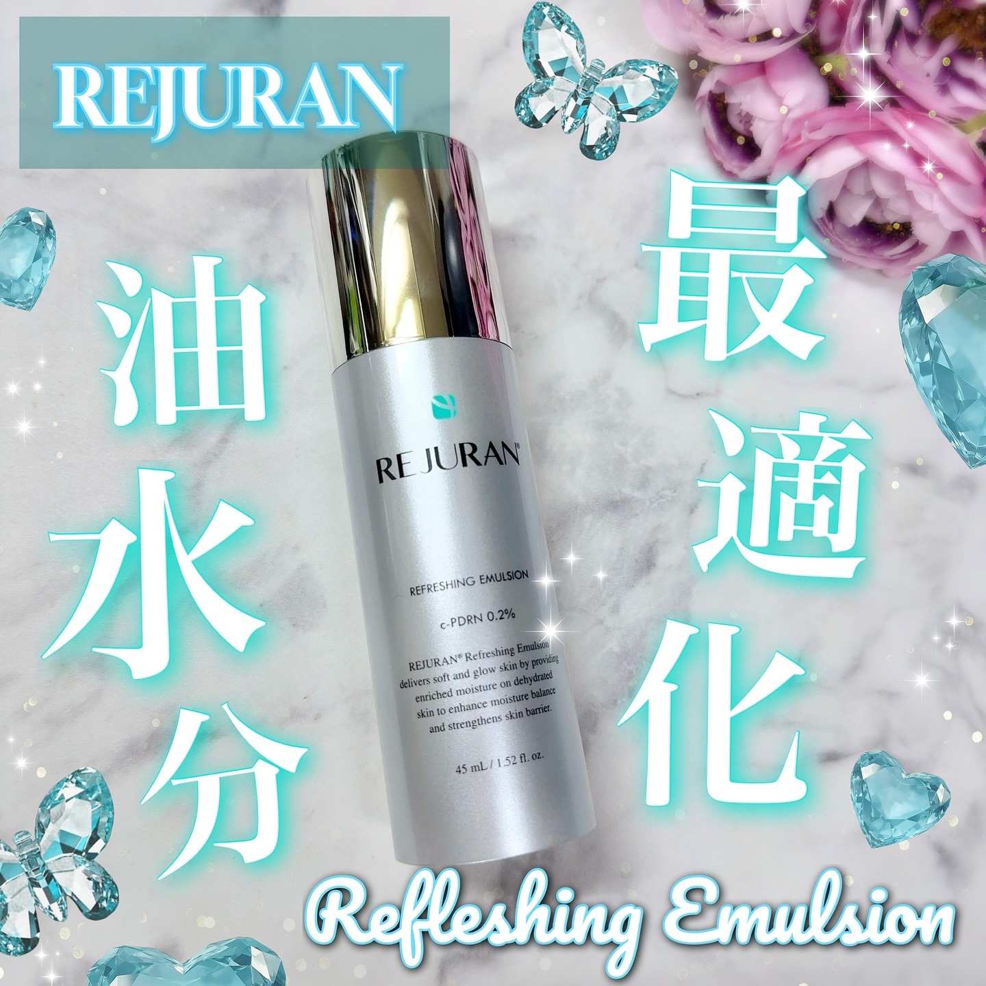 REJURAN リフレッシングエマルジョン 45ml/REJURAN COSMETICS/乳液を使ったクチコミ（1枚目）