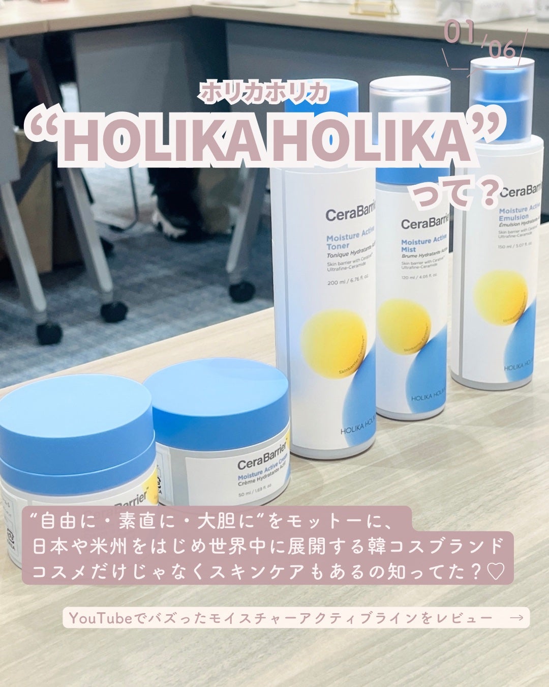 セラバリア モイスチャーアクティブ トナー /HOLIKA HOLIKA/化粧水を使ったクチコミ(2枚目)