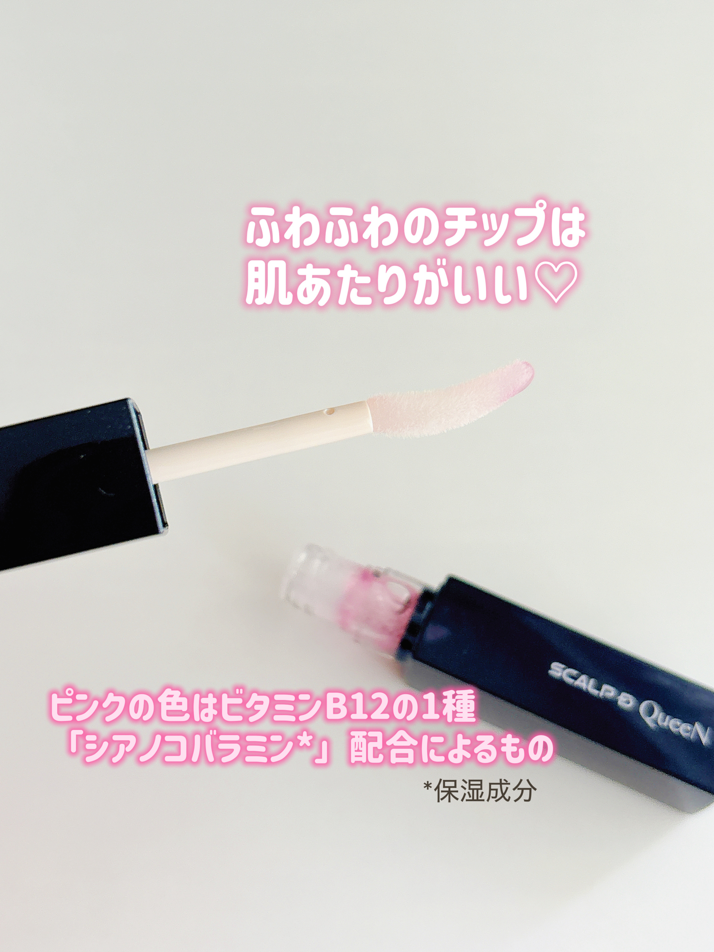 スカルプDまつ毛美容液　クイーン/アンファー(スカルプD)/まつげ美容液を使ったクチコミ（2枚目）