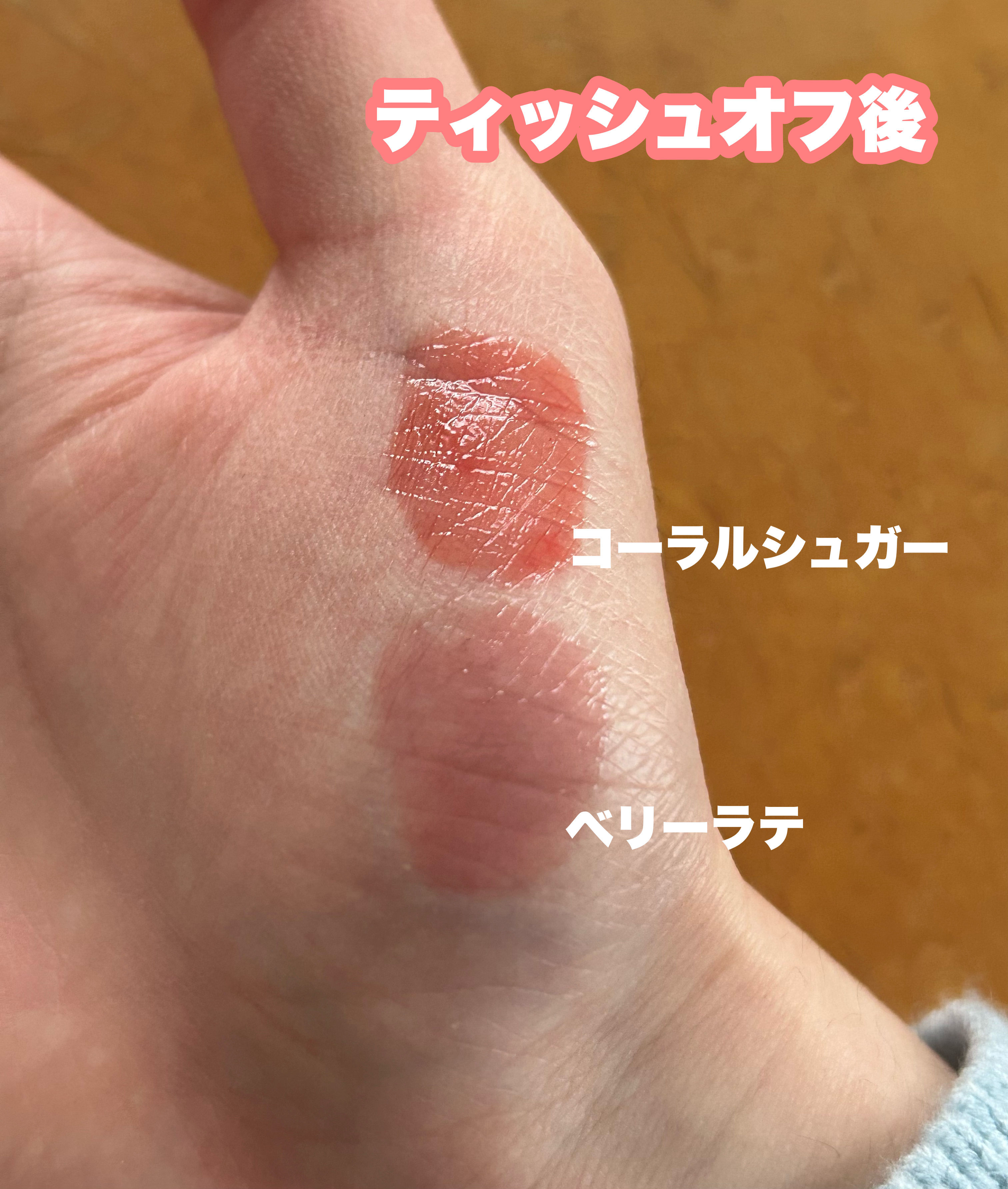 ジューシーデューイグロウティント/dasique/リップティントを使ったクチコミ（3枚目）