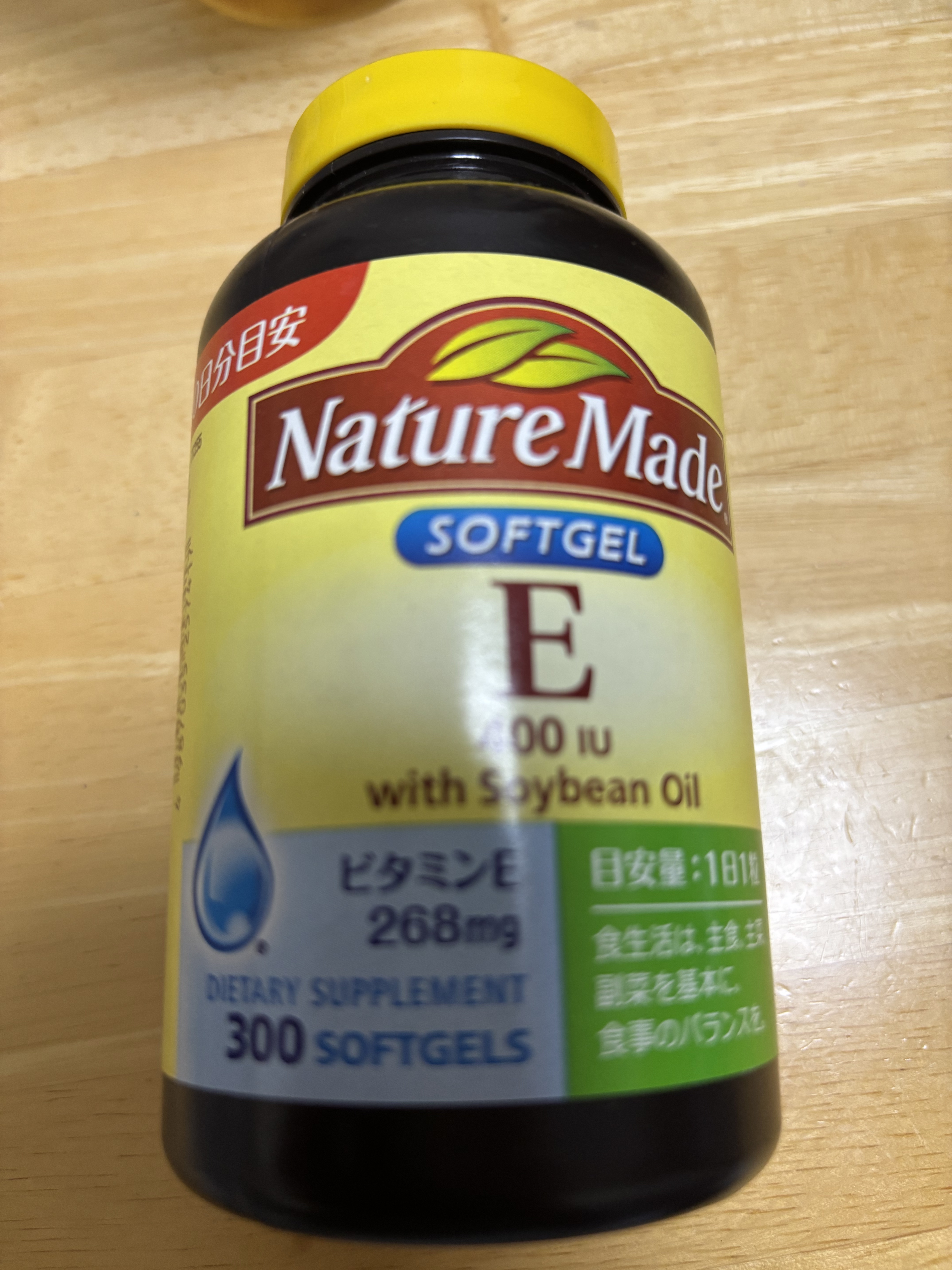 ビタミンE400/ネイチャーメイド/健康サプリメントを使ったクチコミ（1枚目）