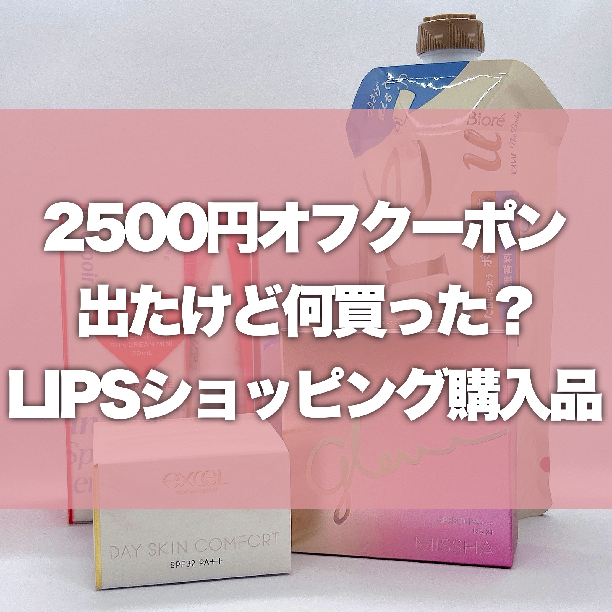 エスポア ウォータースプラッシュサンセラム サンクリームCE ミニ付き/espoir/日焼け止めクリームを使ったクチコミ（1枚目）