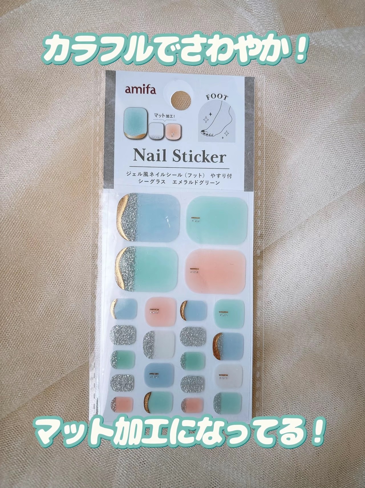 ジェル風ネイルシール/キャンドゥ/ネイルシールを使ったクチコミ（3枚目）