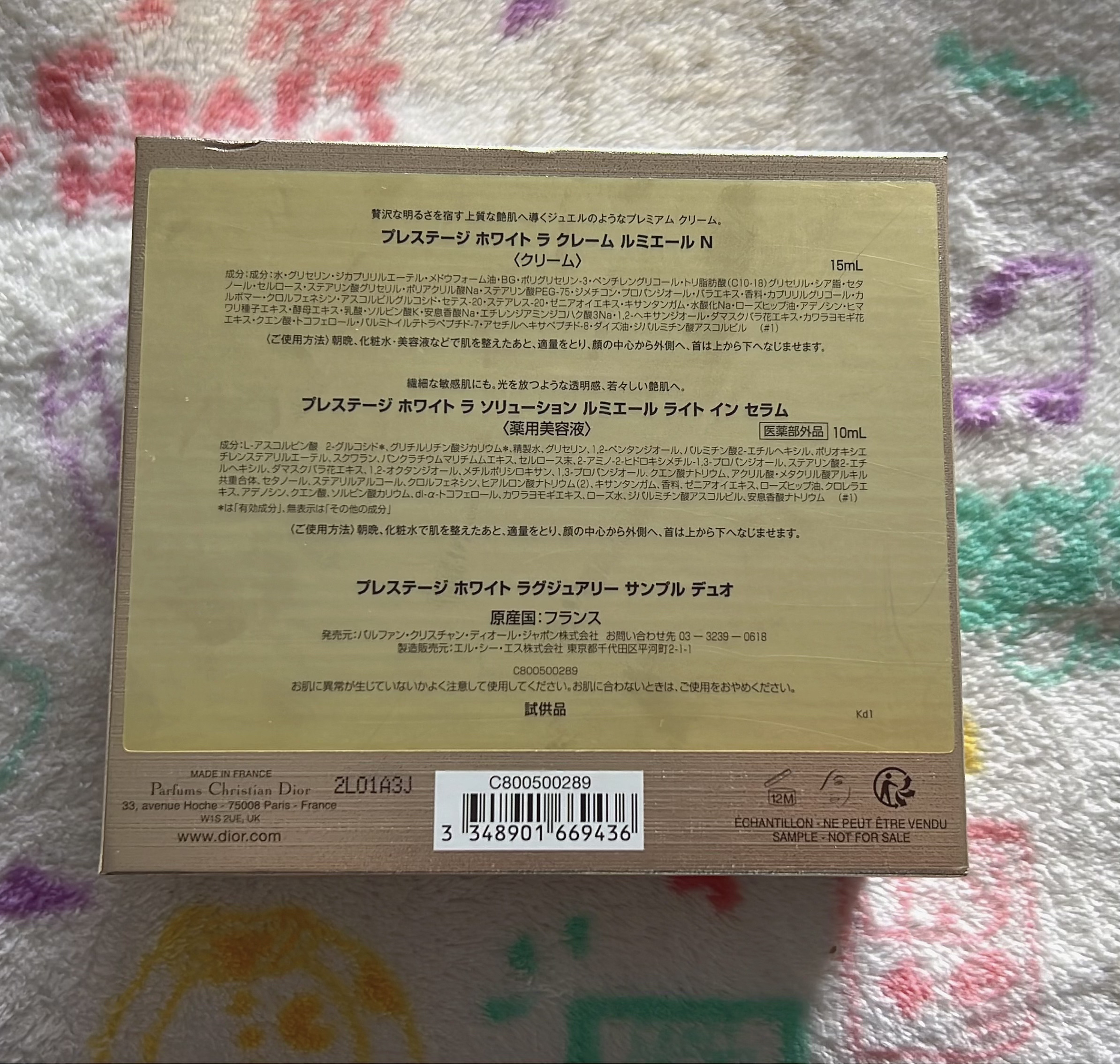 試してみた】Dior プレステージ ホワイト ラ ソリューション