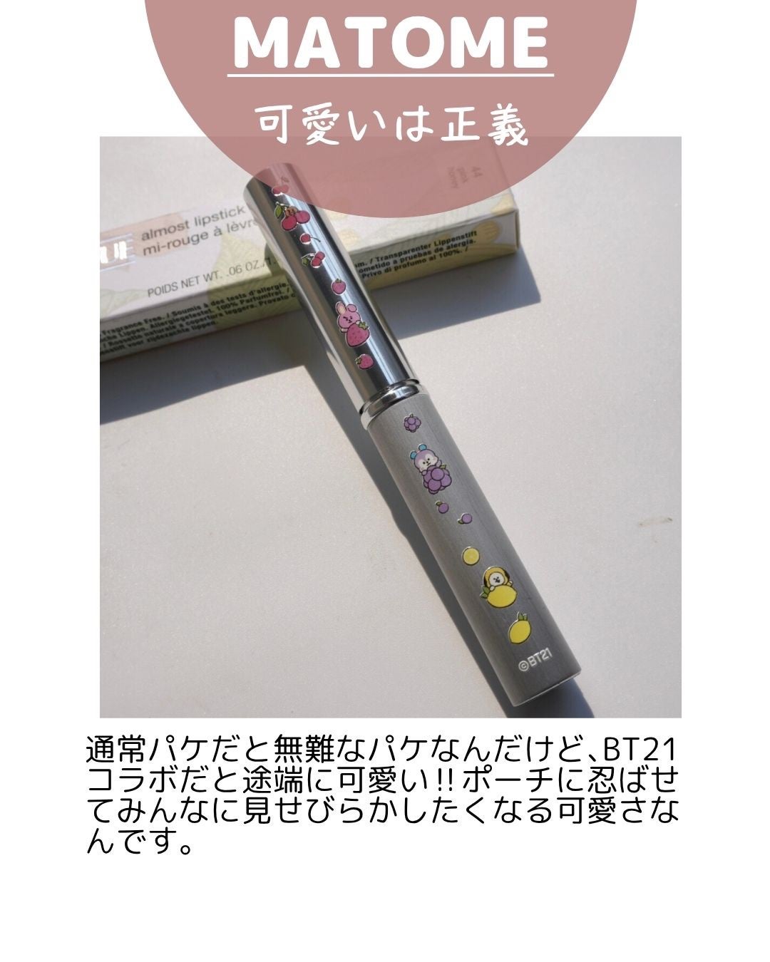 オールモスト リップスティック/CLINIQUE/口紅を使ったクチコミ(6枚目)