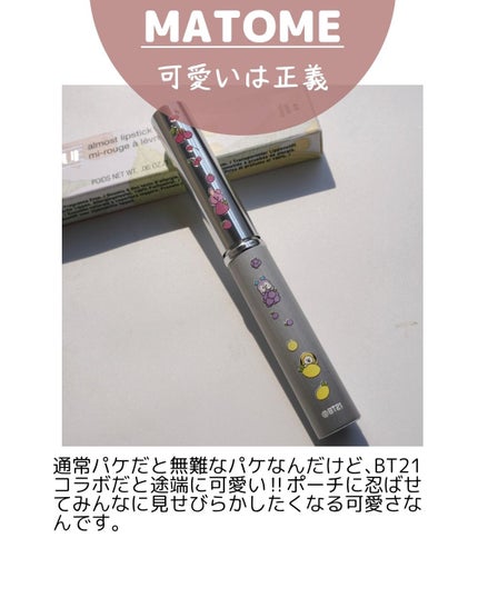 オールモスト リップスティック/CLINIQUE/口紅を使ったクチコミ(6枚目)